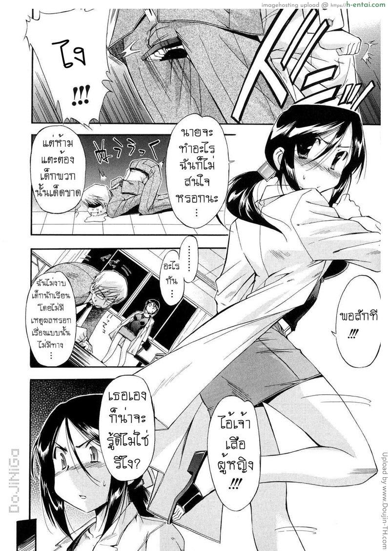 ผู้หญิงพันธุ์พิลึก 9 - เหล่าลูกหมากิเลสหนา - แผ่น 21