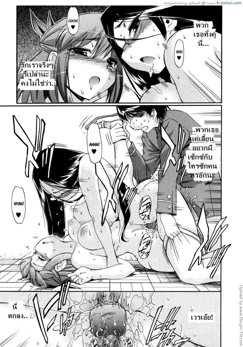 ผู้หญิงพันธุ์พิลึก 9 - เหล่าลูกหมากิเลสหนา - แผ่น 27