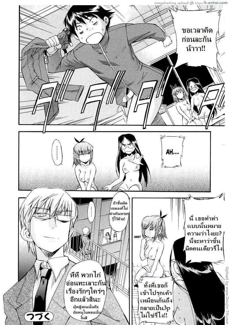 ผู้หญิงพันธุ์พิลึก 9 - เหล่าลูกหมากิเลสหนา - แผ่น 30