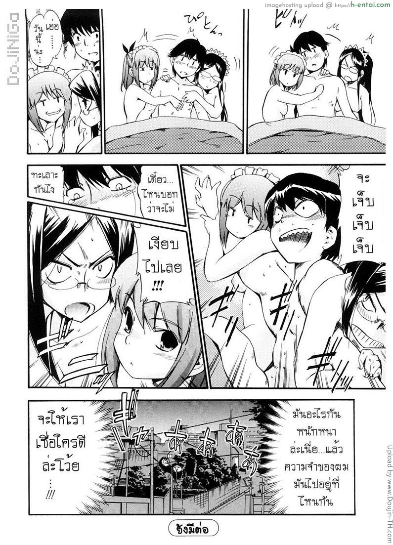 ผู้หญิงพันธุ์พิลึก 10 - ตัวเลือกที่สาม - แผ่น 8