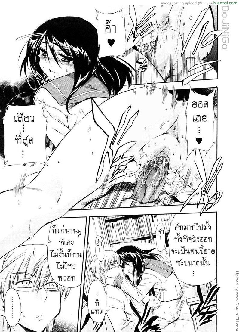 ผู้หญิงพันธุ์พิลึก 10 - ตัวเลือกที่สาม - แผ่น 9