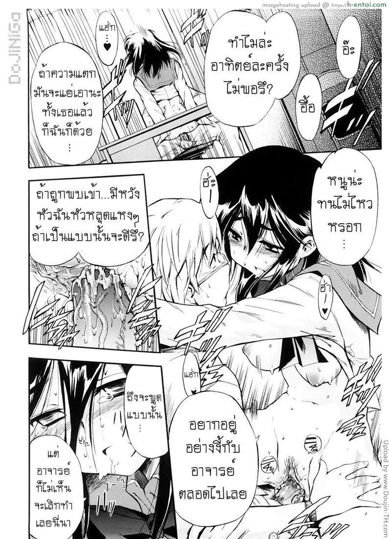 ผู้หญิงพันธุ์พิลึก 10 - ตัวเลือกที่สาม - แผ่น 10