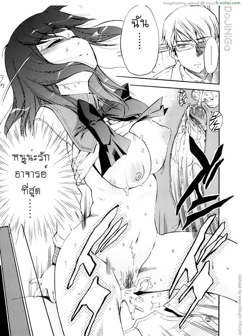 ผู้หญิงพันธุ์พิลึก 10 - ตัวเลือกที่สาม - แผ่น 11