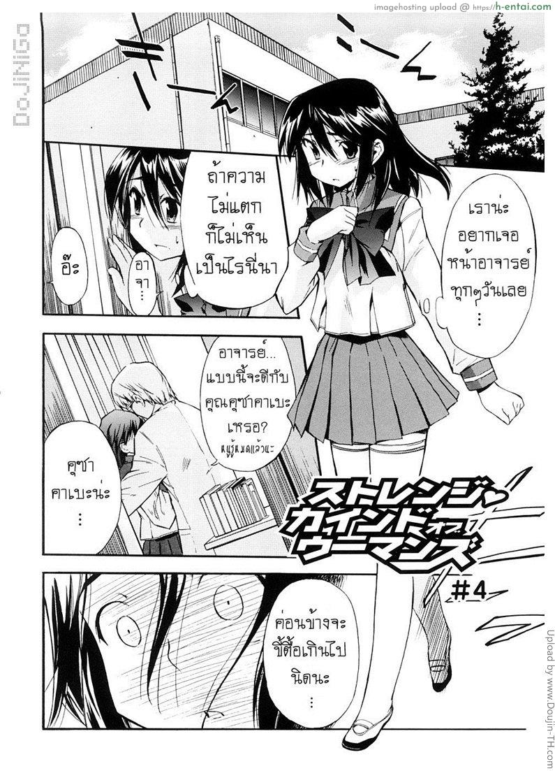 ผู้หญิงพันธุ์พิลึก 10 - ตัวเลือกที่สาม - แผ่น 12