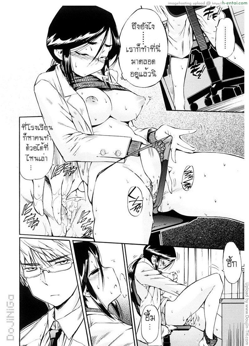 ผู้หญิงพันธุ์พิลึก 10 - ตัวเลือกที่สาม - แผ่น 14