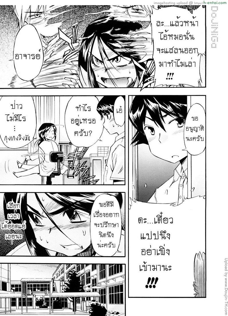 ผู้หญิงพันธุ์พิลึก 10 - ตัวเลือกที่สาม - แผ่น 15