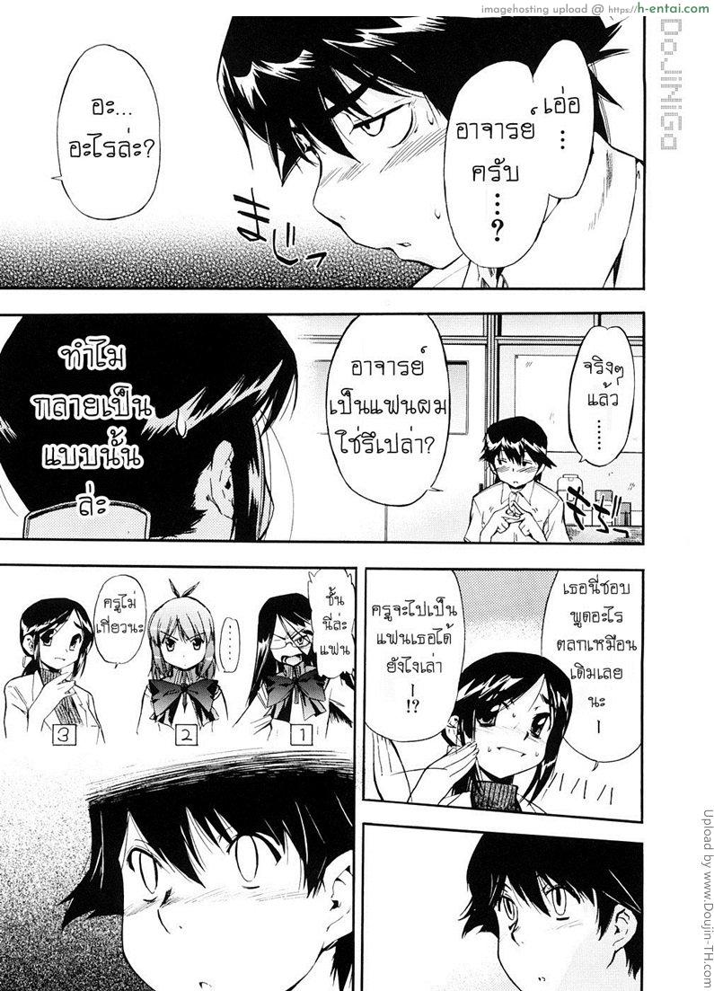 ผู้หญิงพันธุ์พิลึก 10 - ตัวเลือกที่สาม - แผ่น 17