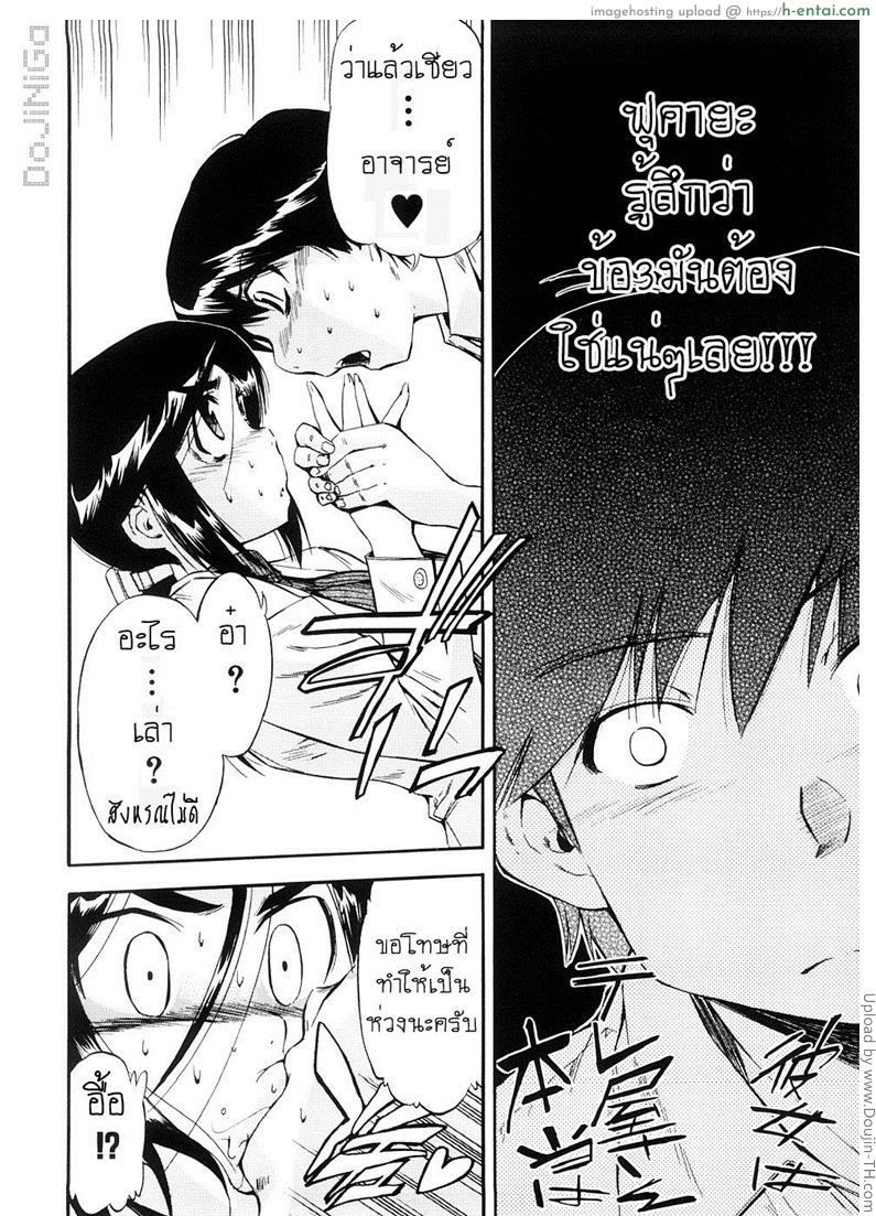 ผู้หญิงพันธุ์พิลึก 10 - ตัวเลือกที่สาม - แผ่น 18