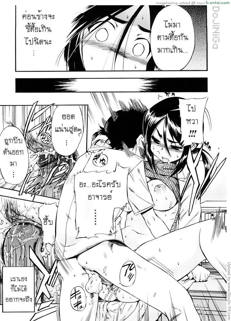 ผู้หญิงพันธุ์พิลึก 10 - ตัวเลือกที่สาม - แผ่น 25