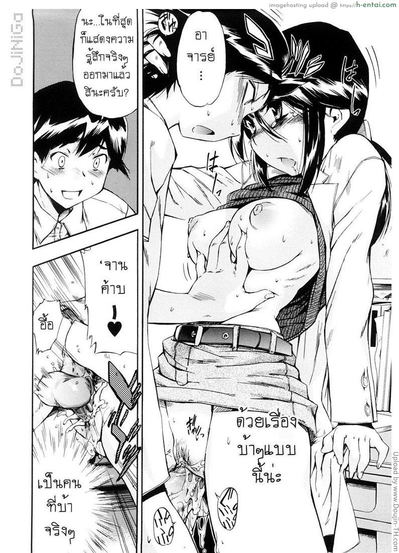 ผู้หญิงพันธุ์พิลึก 10 - ตัวเลือกที่สาม - แผ่น 26