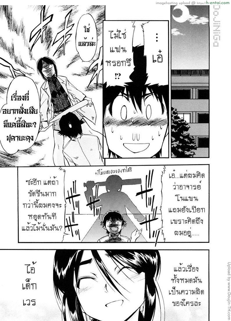 ผู้หญิงพันธุ์พิลึก 10 - ตัวเลือกที่สาม - แผ่น 31