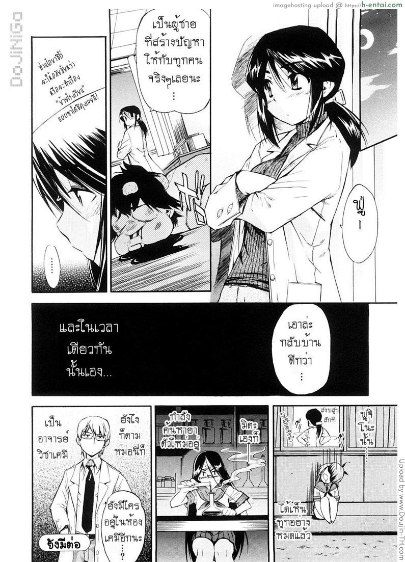 ผู้หญิงพันธุ์พิลึก 10 - ตัวเลือกที่สาม - แผ่น 32