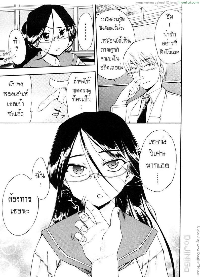 ผู้หญิงพันธุ์พิลึก 11 - กบน้อยเชื่อมสัมพันธ์ - แผ่น 3