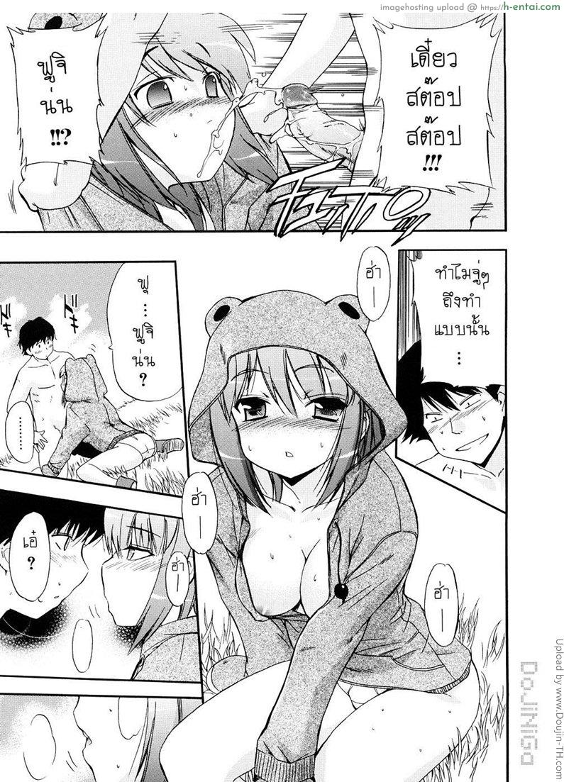 ผู้หญิงพันธุ์พิลึก 11 - กบน้อยเชื่อมสัมพันธ์ - แผ่น 11