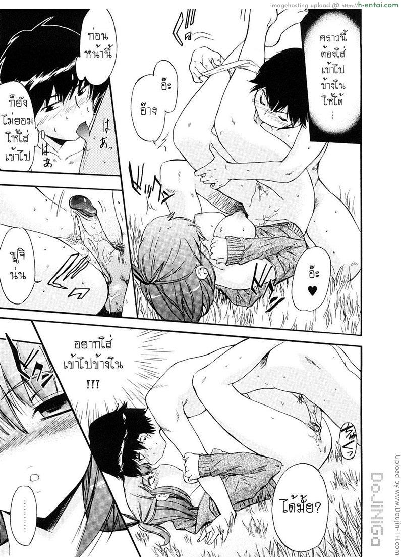 ผู้หญิงพันธุ์พิลึก 11 - กบน้อยเชื่อมสัมพันธ์ - แผ่น 17