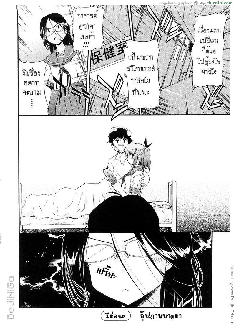 ผู้หญิงพันธุ์พิลึก 11 - กบน้อยเชื่อมสัมพันธ์ - แผ่น 24