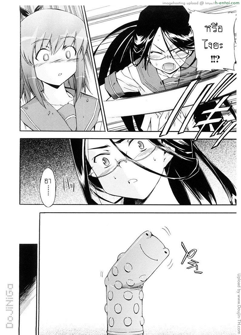 ผู้หญิงพันธุ์พิลึก 12 - ชั้นอยู่ตรงนี้ - แผ่น 6