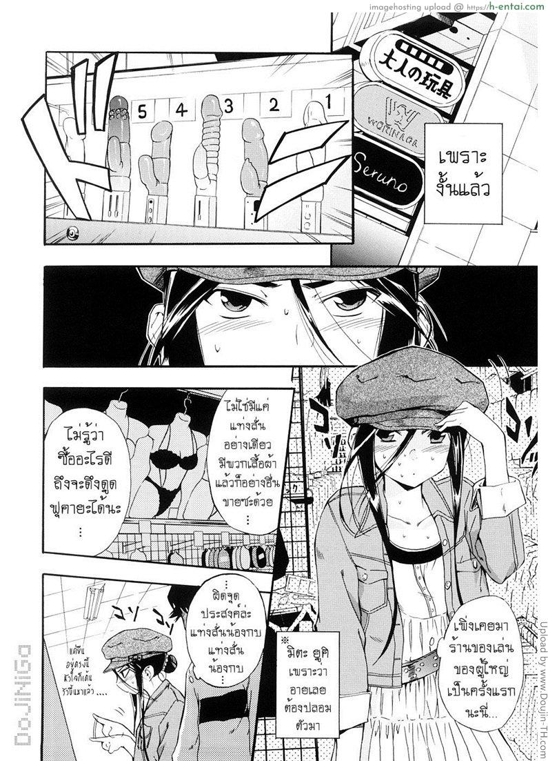 ผู้หญิงพันธุ์พิลึก 12 - ชั้นอยู่ตรงนี้ - แผ่น 8