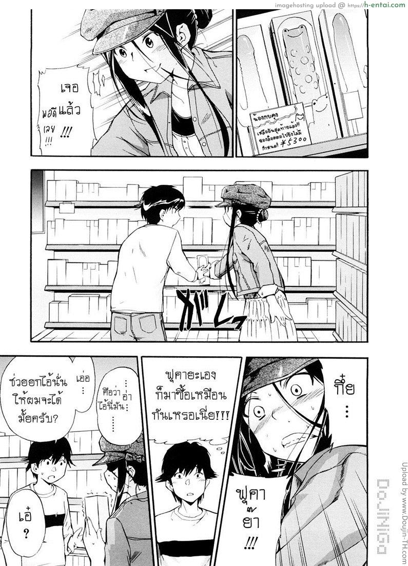 ผู้หญิงพันธุ์พิลึก 12 - ชั้นอยู่ตรงนี้ - แผ่น 9