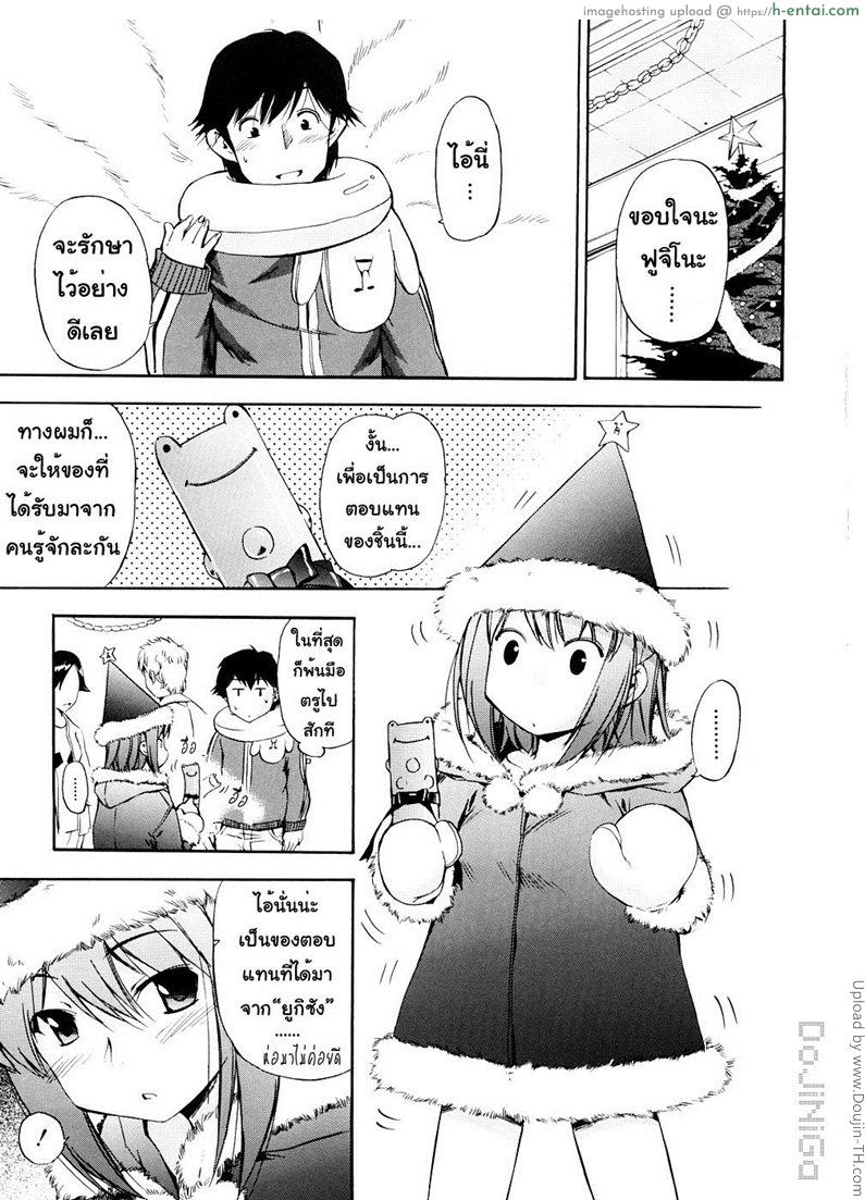 ผู้หญิงพันธุ์พิลึก 13 - ความรู้สึกที่แตกสลาย - แผ่น 3