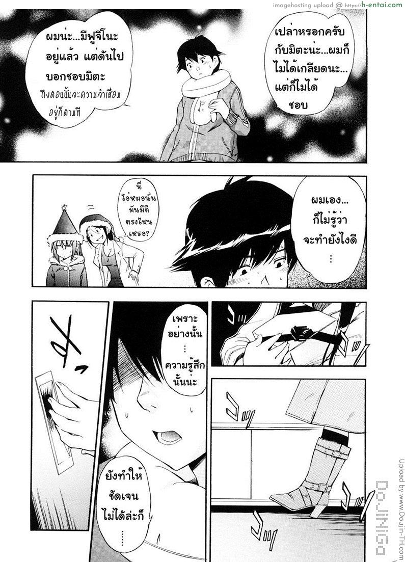 ผู้หญิงพันธุ์พิลึก 13 - ความรู้สึกที่แตกสลาย - แผ่น 5