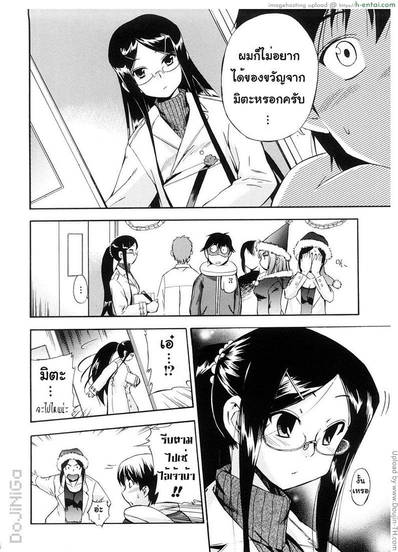 ผู้หญิงพันธุ์พิลึก 13 - ความรู้สึกที่แตกสลาย - แผ่น 6