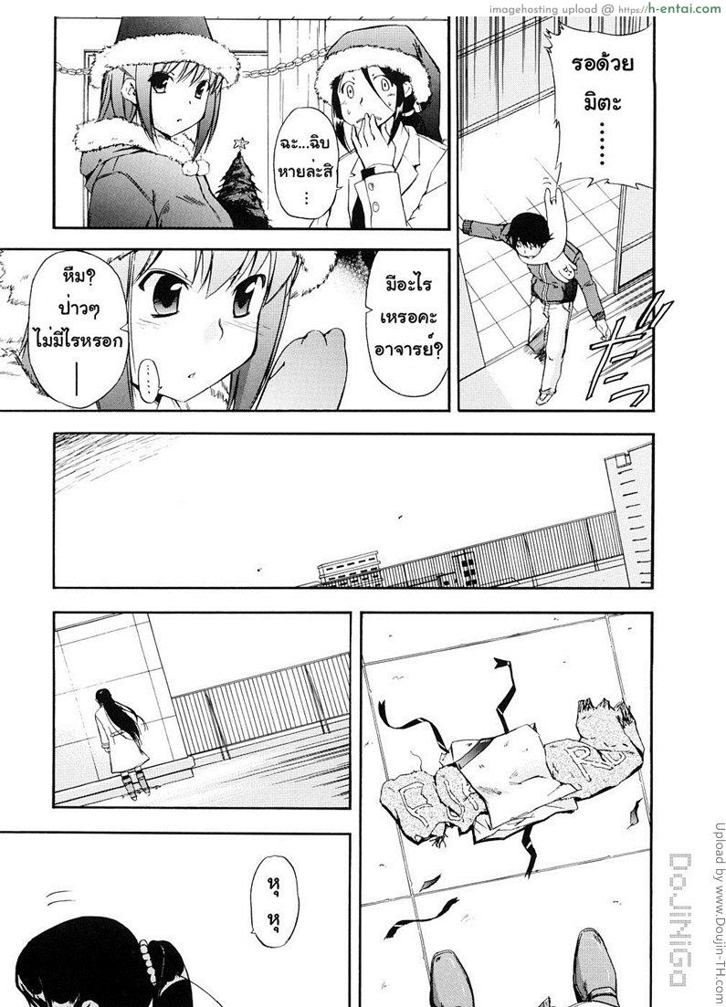 ผู้หญิงพันธุ์พิลึก 13 - ความรู้สึกที่แตกสลาย - แผ่น 7