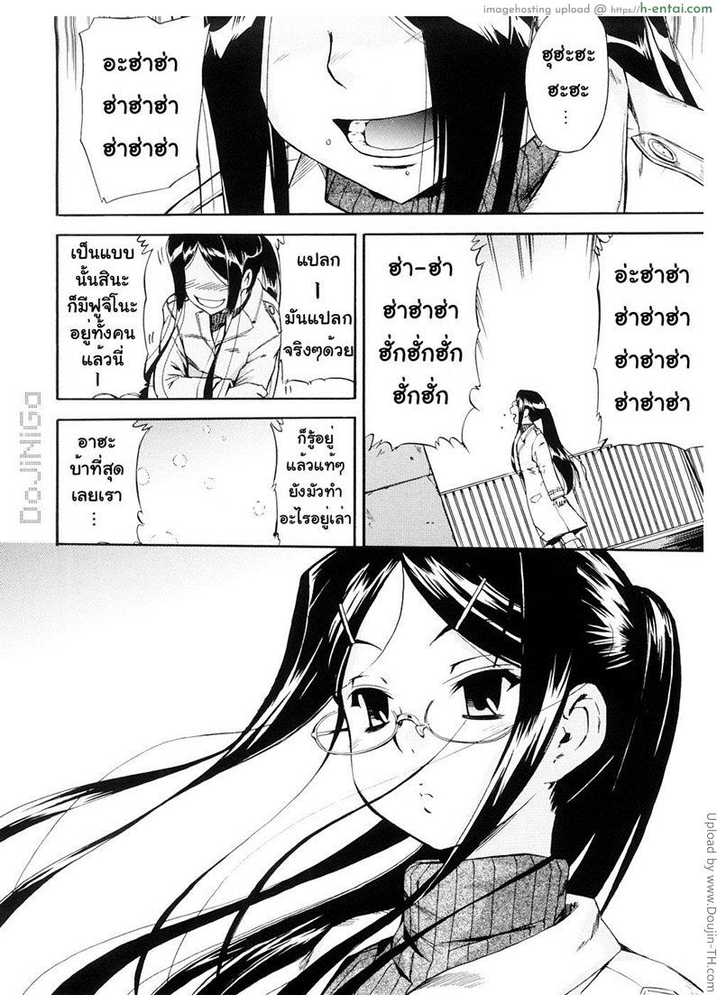 ผู้หญิงพันธุ์พิลึก 13 - ความรู้สึกที่แตกสลาย - แผ่น 8