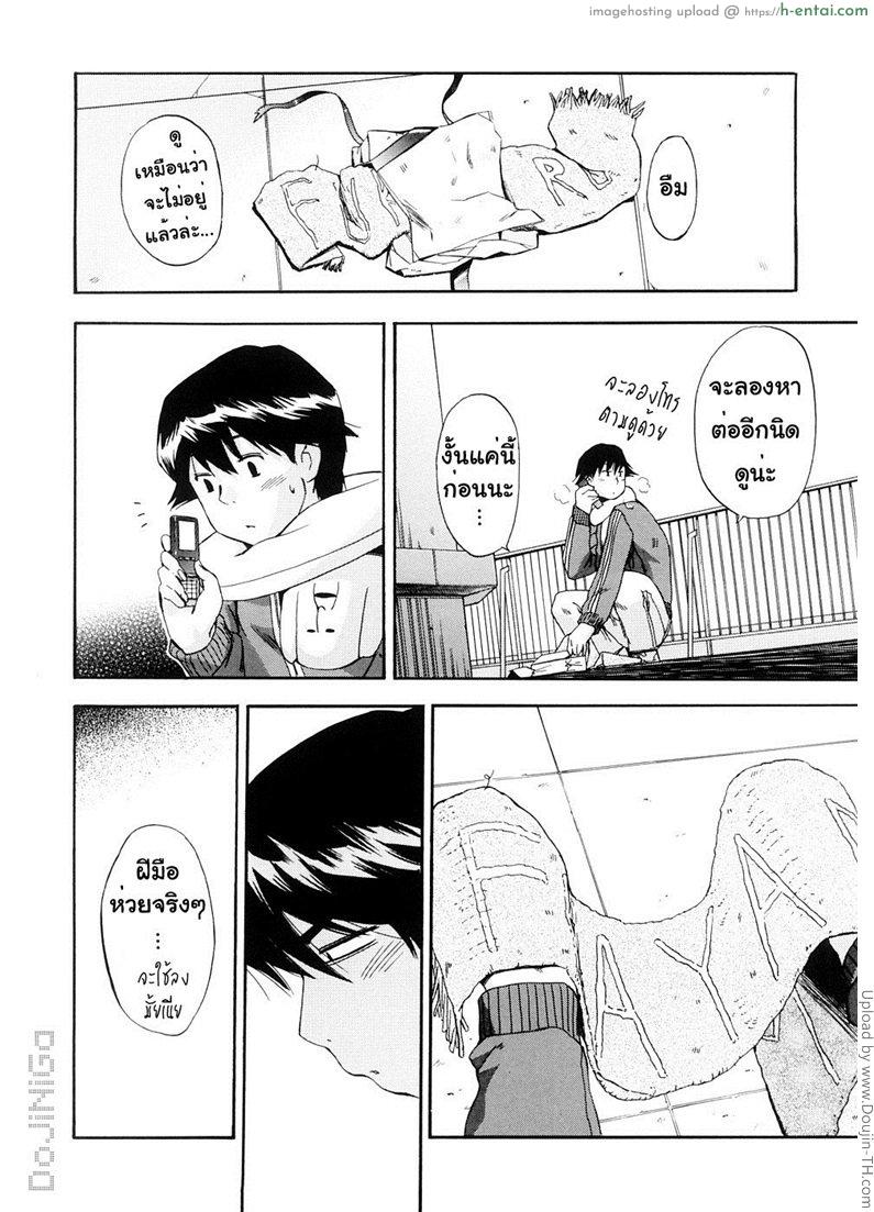 ผู้หญิงพันธุ์พิลึก 13 - ความรู้สึกที่แตกสลาย - แผ่น 10