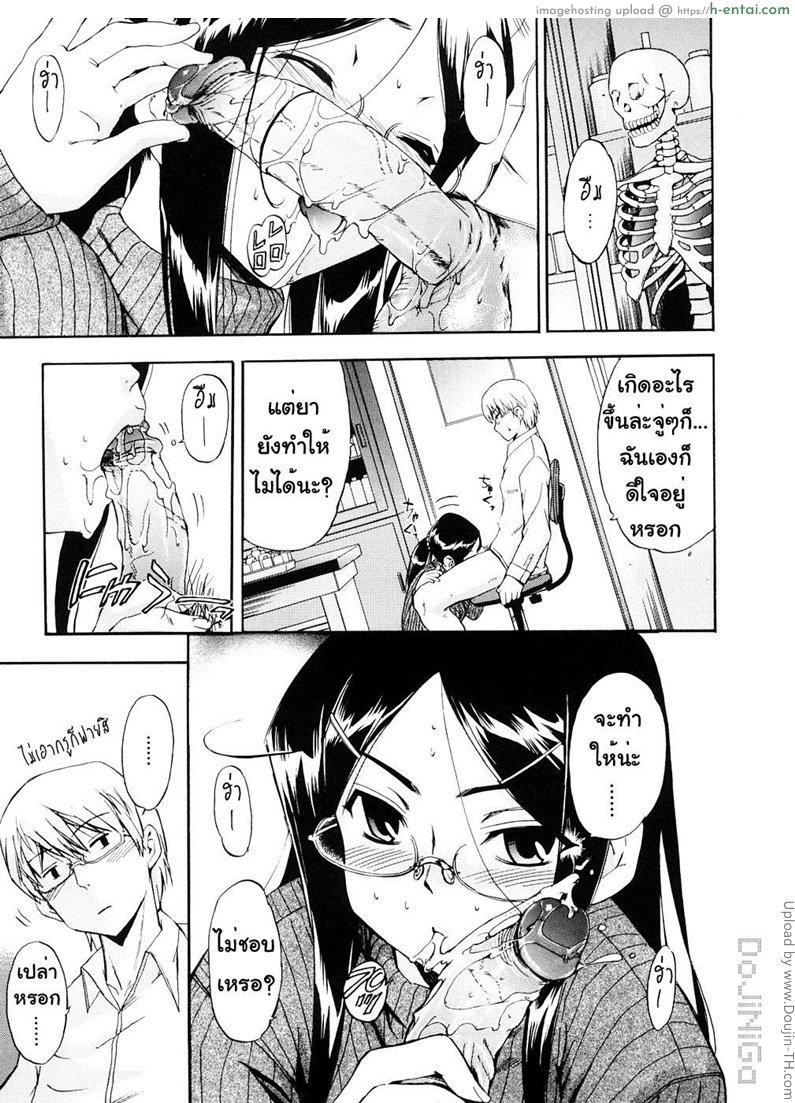 ผู้หญิงพันธุ์พิลึก 13 - ความรู้สึกที่แตกสลาย - แผ่น 11