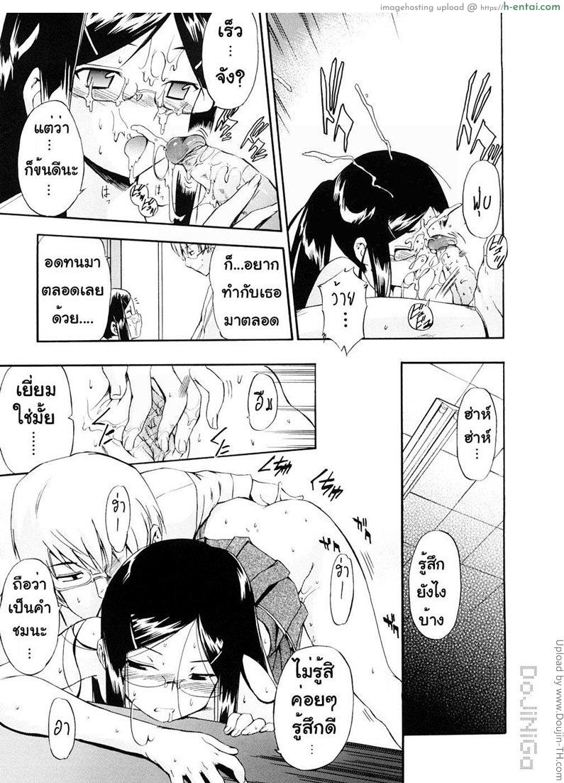 ผู้หญิงพันธุ์พิลึก 13 - ความรู้สึกที่แตกสลาย - แผ่น 13