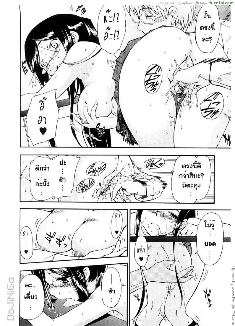 ผู้หญิงพันธุ์พิลึก 13 - ความรู้สึกที่แตกสลาย - แผ่น 14