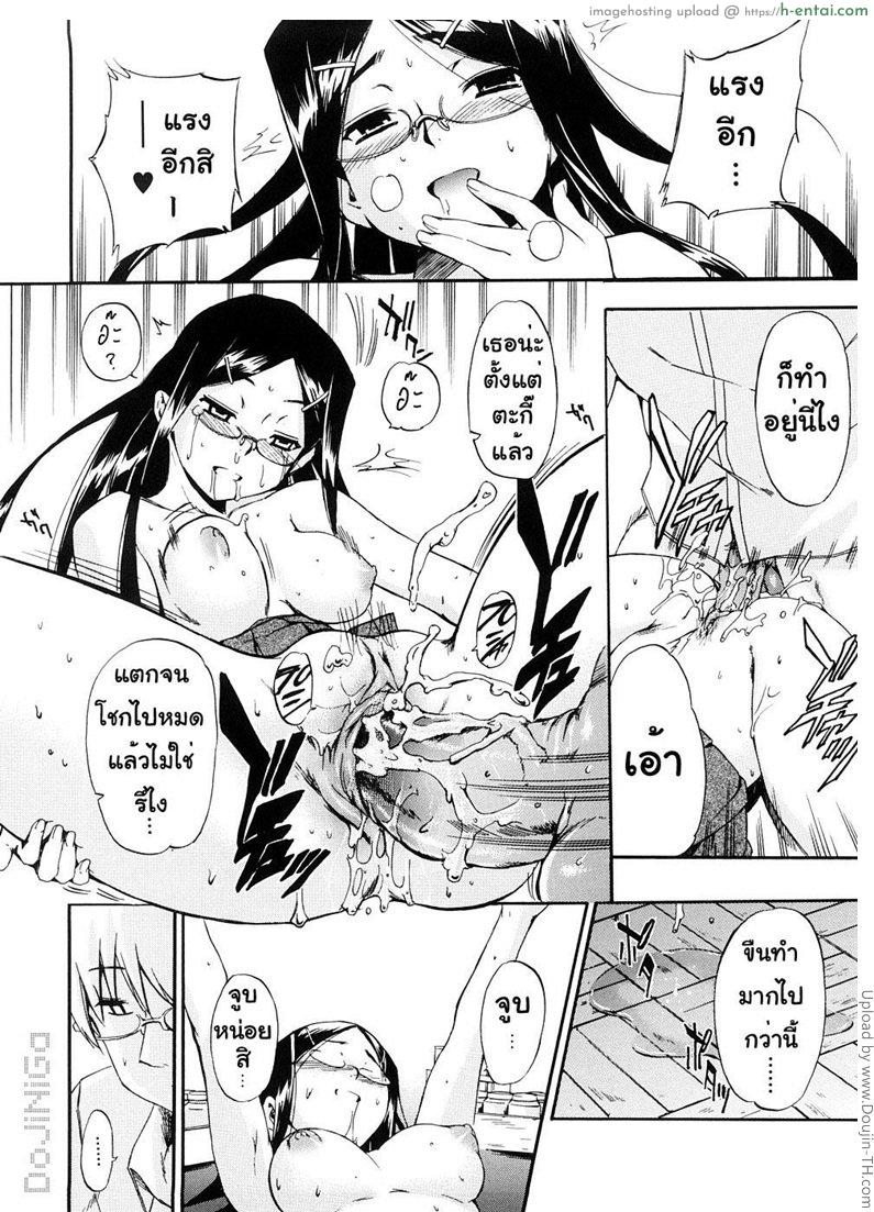 ผู้หญิงพันธุ์พิลึก 13 - ความรู้สึกที่แตกสลาย - แผ่น 18