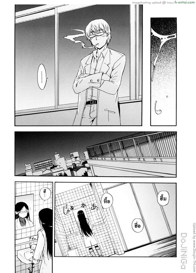 ผู้หญิงพันธุ์พิลึก 13 - ความรู้สึกที่แตกสลาย - แผ่น 23