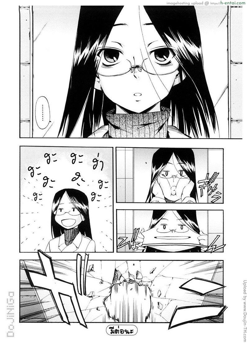 ผู้หญิงพันธุ์พิลึก 13 - ความรู้สึกที่แตกสลาย - แผ่น 24