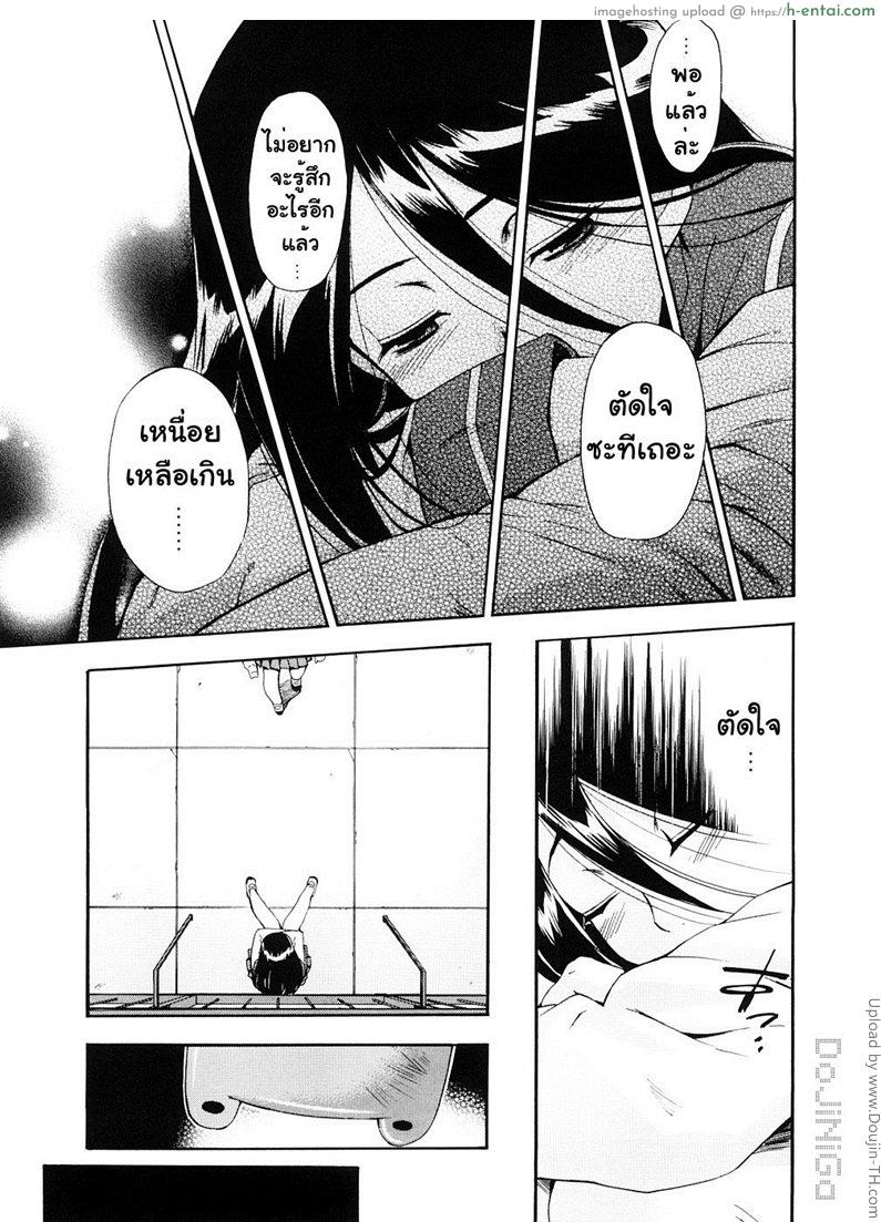 ผู้หญิงพันธุ์พิลึก 14 - คำตอบของหัวใจ - แผ่น 10