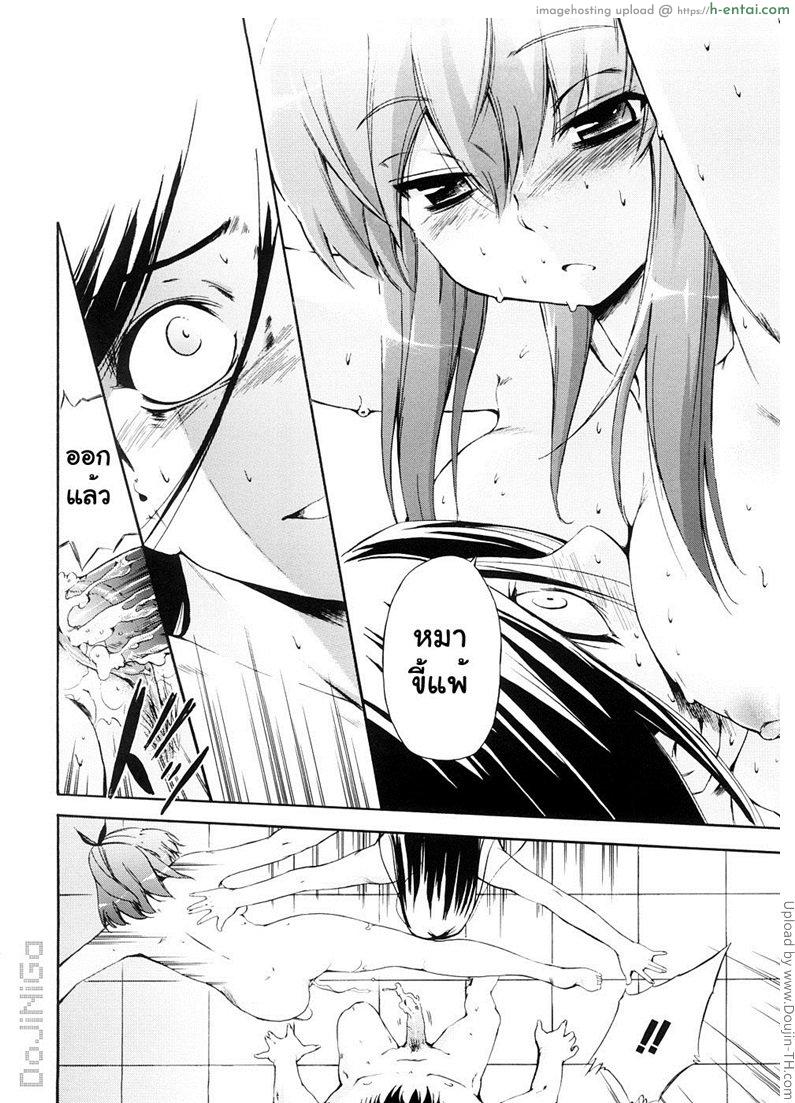 ผู้หญิงพันธุ์พิลึก 14 - คำตอบของหัวใจ - แผ่น 19