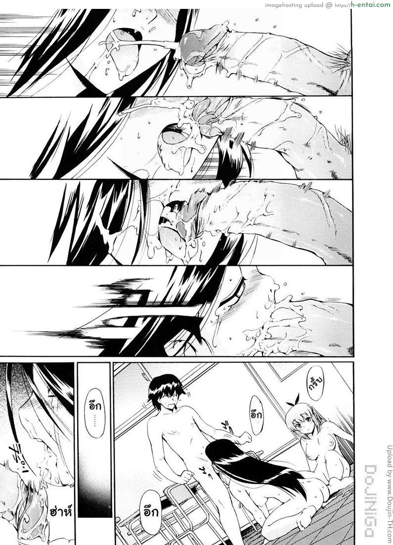 ผู้หญิงพันธุ์พิลึก 14 - คำตอบของหัวใจ - แผ่น 20