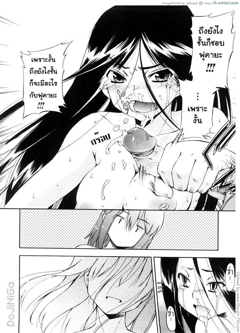 ผู้หญิงพันธุ์พิลึก 14 - คำตอบของหัวใจ - แผ่น 21