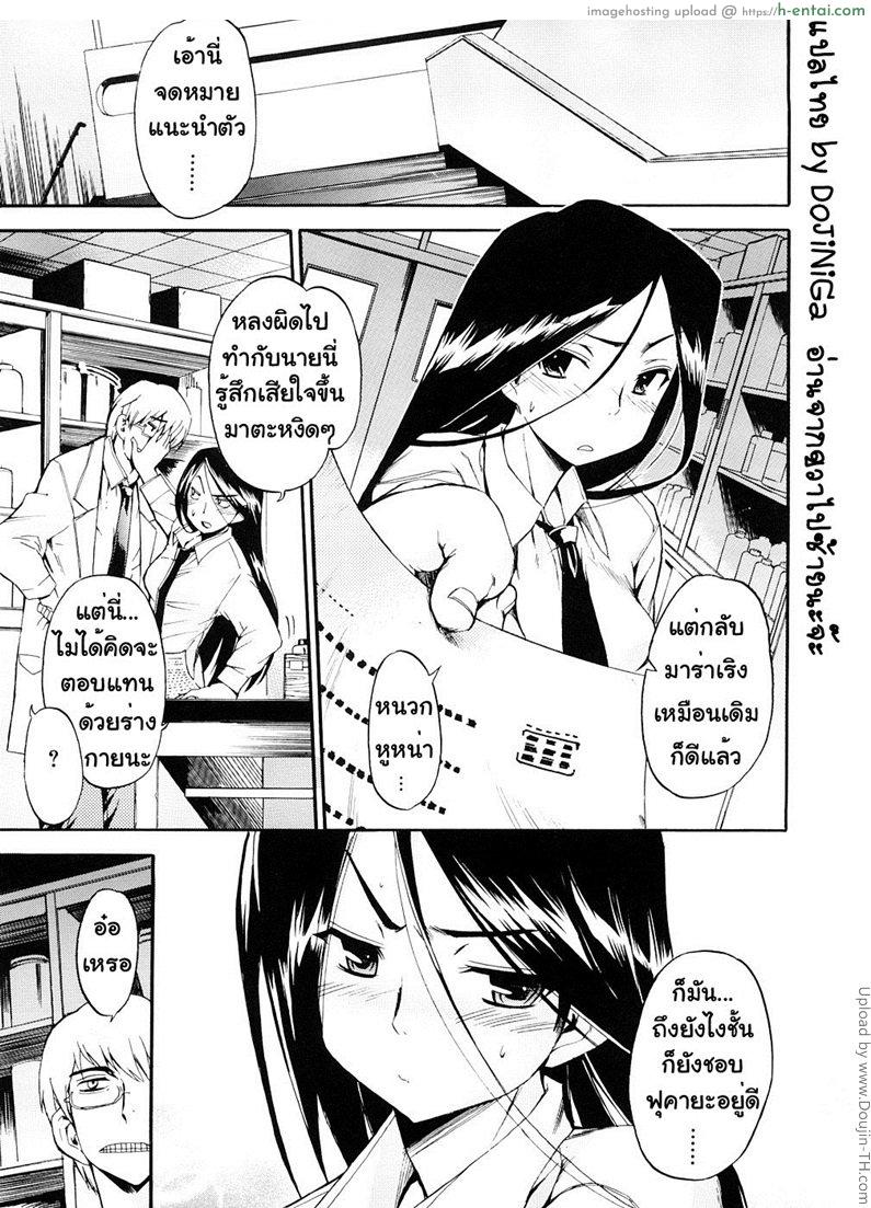 ผู้หญิงพันธุ์พิลึก 15 จบ - ลาก่อนฟุคายะ - แผ่น 1