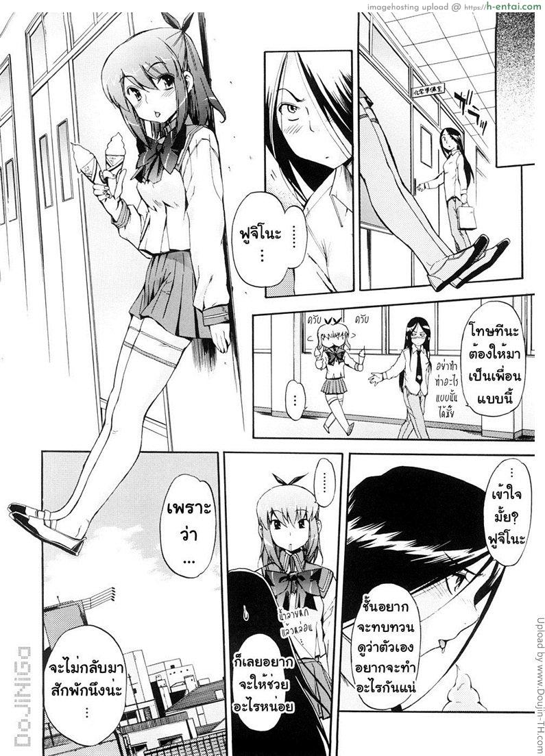 ผู้หญิงพันธุ์พิลึก 15 จบ - ลาก่อนฟุคายะ - แผ่น 2