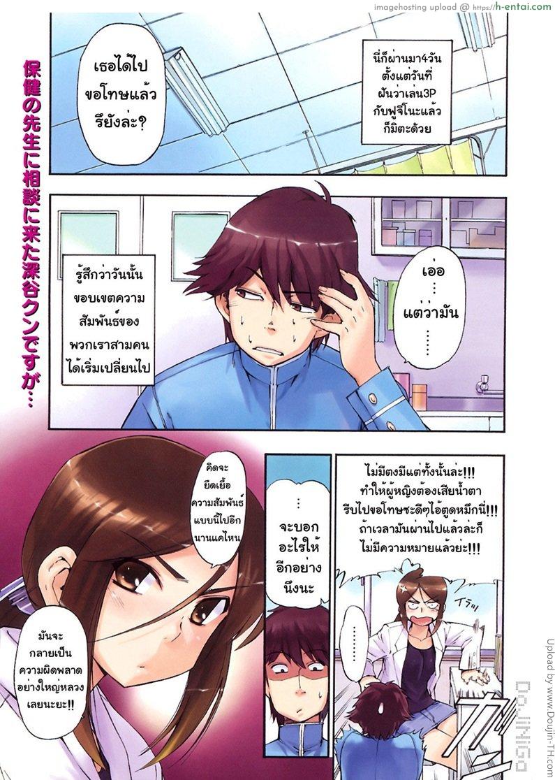 ผู้หญิงพันธุ์พิลึก 15 จบ - ลาก่อนฟุคายะ - แผ่น 3