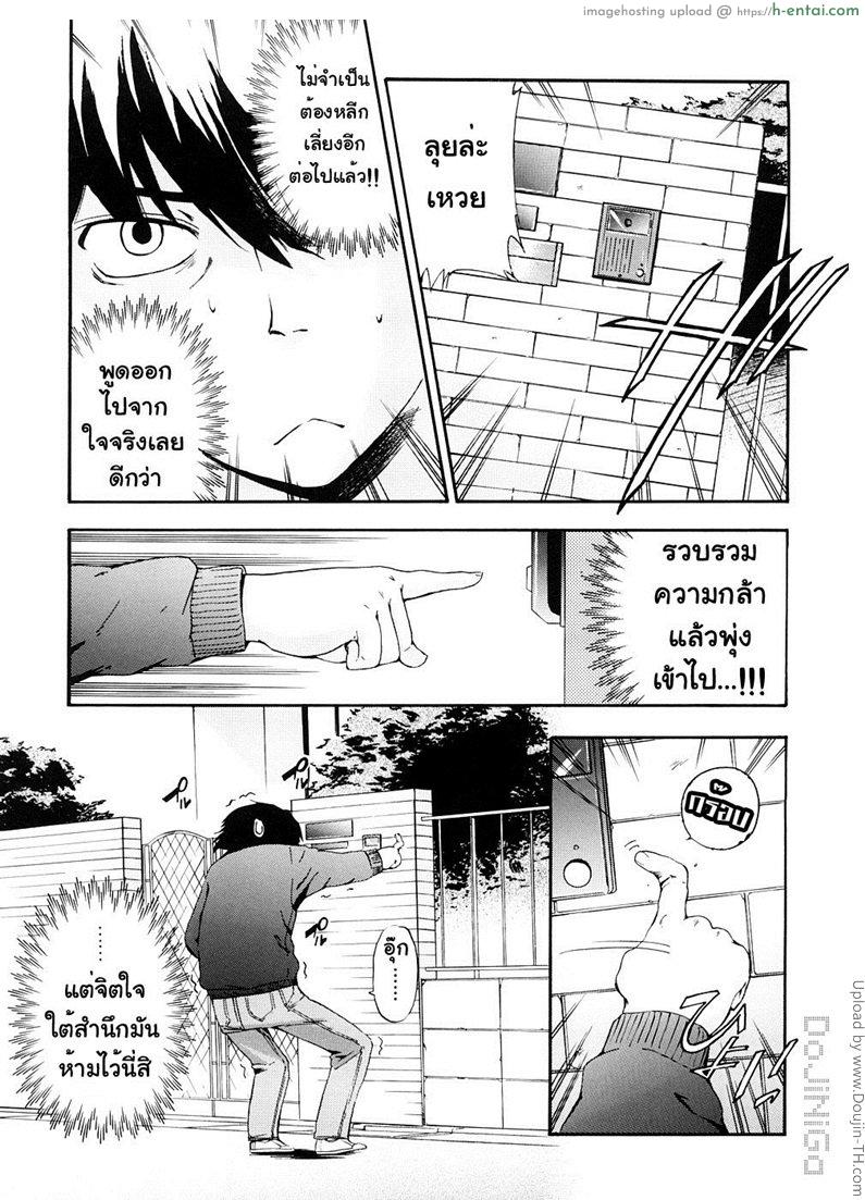 ผู้หญิงพันธุ์พิลึก 15 จบ - ลาก่อนฟุคายะ - แผ่น 6