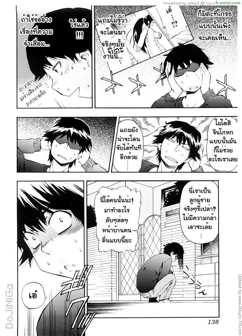 ผู้หญิงพันธุ์พิลึก 15 จบ - ลาก่อนฟุคายะ - แผ่น 7