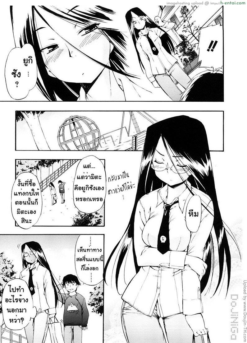 ผู้หญิงพันธุ์พิลึก 15 จบ - ลาก่อนฟุคายะ - แผ่น 8