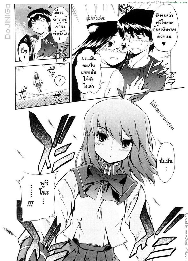 ผู้หญิงพันธุ์พิลึก 15 จบ - ลาก่อนฟุคายะ - แผ่น 13