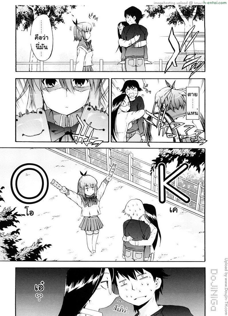 ผู้หญิงพันธุ์พิลึก 15 จบ - ลาก่อนฟุคายะ - แผ่น 14