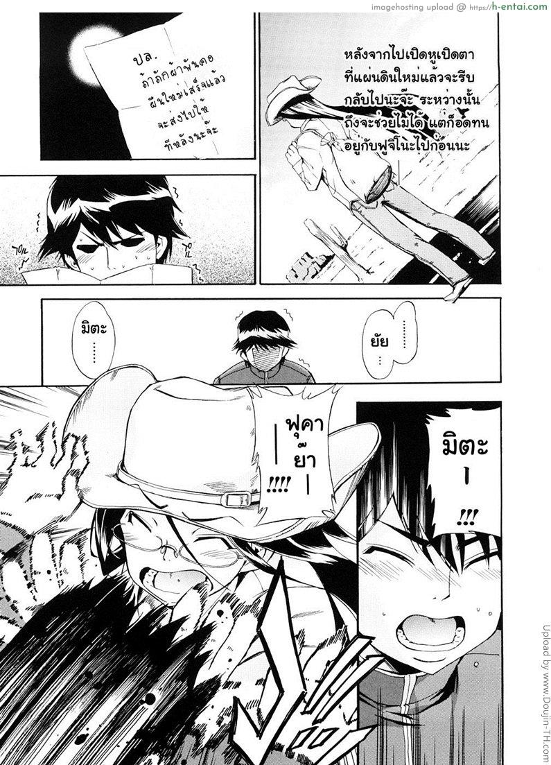 ผู้หญิงพันธุ์พิลึก 15 จบ - ลาก่อนฟุคายะ - แผ่น 30