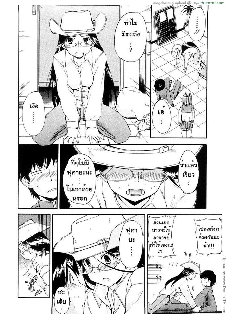 ผู้หญิงพันธุ์พิลึก 15 จบ - ลาก่อนฟุคายะ - แผ่น 31