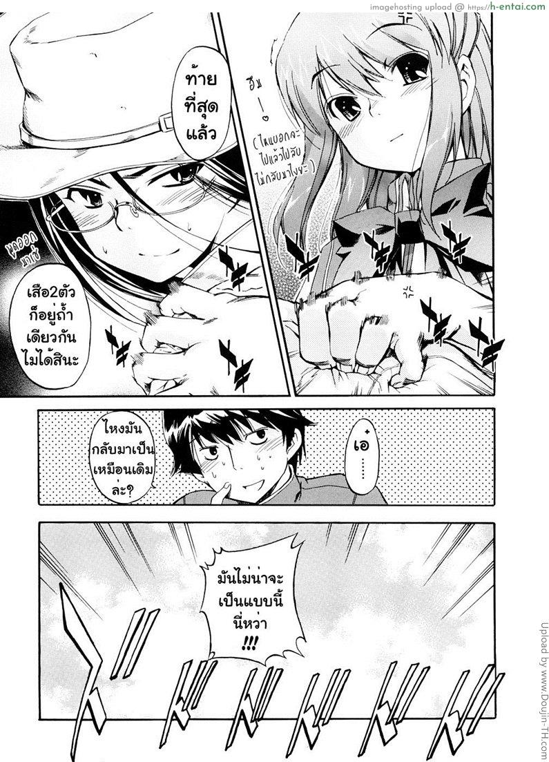 ผู้หญิงพันธุ์พิลึก 15 จบ - ลาก่อนฟุคายะ - แผ่น 32